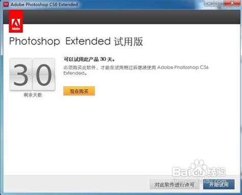 Photoshop Cs6破解版photoshop Cs6完整破解版下载（32位64位） 系统之家