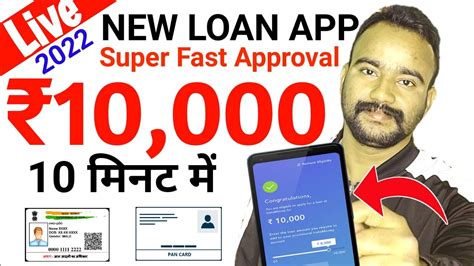 New Loan App 2022 ₹10000 Loan Kaise Leaadhar Card Loan Apply Online