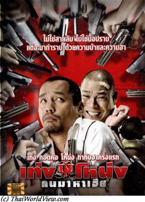 2016 bad romance the series. Thai Comedy Short Film and other Movies & TV Shows on Blu ...