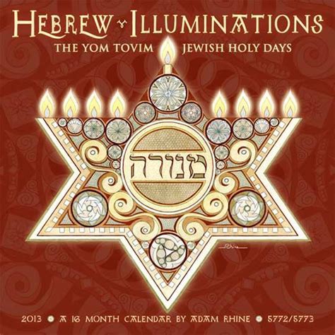 This Was My 2013 Hebrew Illuminations Wall Calendar Its Out Of Print