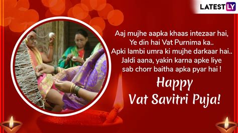 Vat Savitri 2020 Wishes Greetings And Hd Images Send These Whatsapp Messages Quotes And