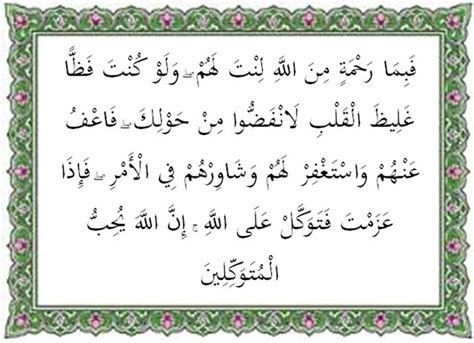 Qs Ali Imran Ayat 190 191 Beserta Artinya Dikbud