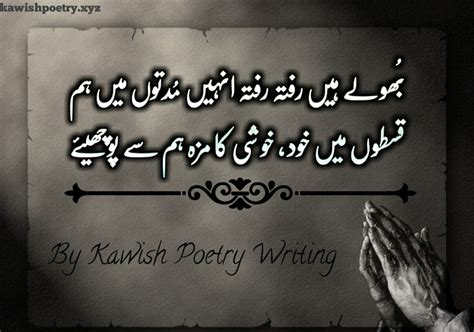 Ishq Poetry In Urdu Text And Images 2 Line Kawish Poetry