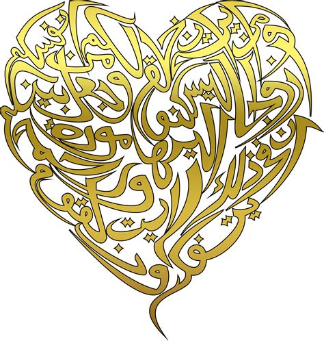 Subhe Qiyamat Islamic Calligraphy Free Png And Eps Download Png Image