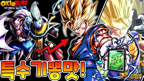Dragon ball xl codes are a list of codes given by the developers of the game to help players and encourage them to play the game below you will find an updated list of all working codes for dragon ball xl. 예능덱 "초 베지트" 특수기 연타+필살이면 한방??? ㄷㄷㄷ데브라,위스와 함께하는 특수기 덱 ...