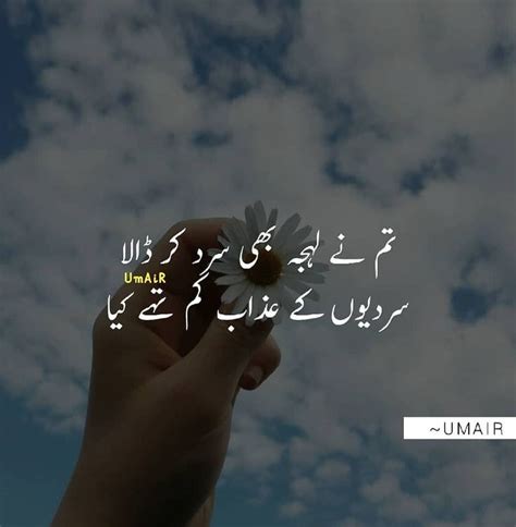 Urdu Poetry Official on Instagram: “#urdupoetry” | Love poetry urdu