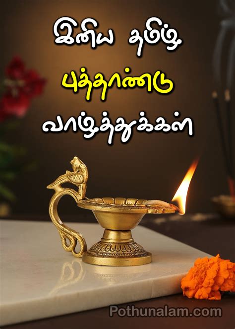 Top 999 Tamil Puthandu Images Amazing Collection Tamil Puthandu