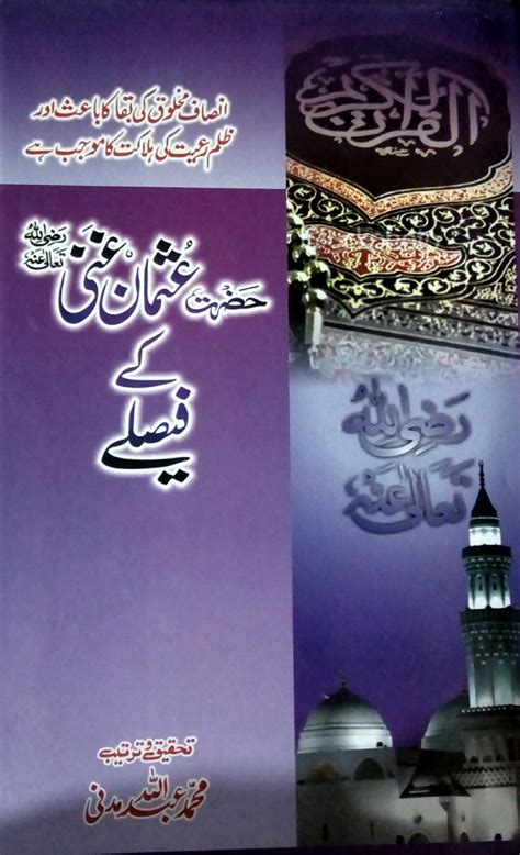 Hazrat Usman Ghani R A Kay Faislay By Abdullah Madni Goodreads