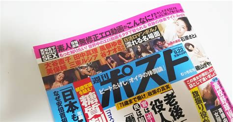 Japanese Tabloids Teaching Seniors How To Find Adult Videos Online