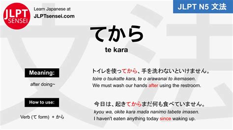 Kai Jlpt N Grammar Meaning Japanese Flashcards Jlpt Sensei Sexiezpicz