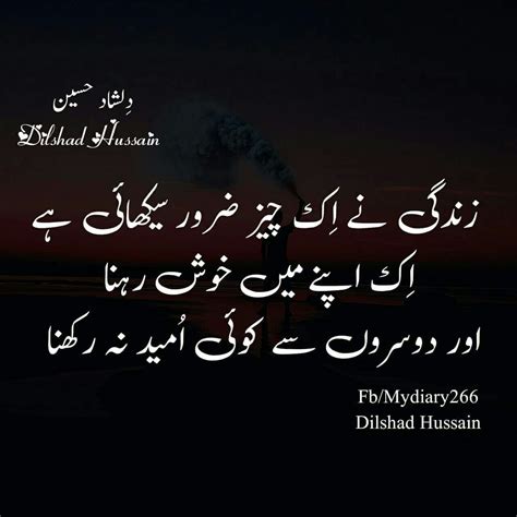 Alfaaz My Fb Deep Words Urdu Quotes Urdu Poetry Feelings True