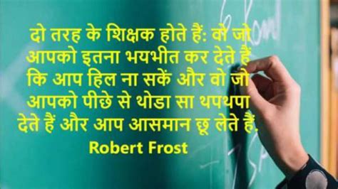 See more ideas about hindi quotes, hindi, poems. Teacher Quotes in Hindi - शिक्षक पर अनमोल विचार - Hindi Guides