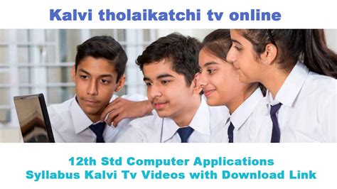 Th Std Computer Applications Reduced Syllabus Kalvi Tv Videos With Download Link Tamil Solution