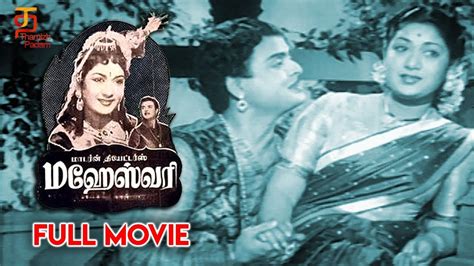 Maheswari Tamil Full Movie Gemini Ganesan Savithri K A Thangavelu T R Raghunath Youtube