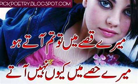 Two Lines Poetry In Urdu With Pics Best Urdu Poetry Pics And Quotes