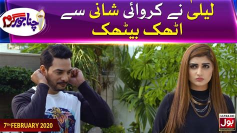 Chana Jor Garam Episode 05 Best Scene Pakistani Comedy Drama