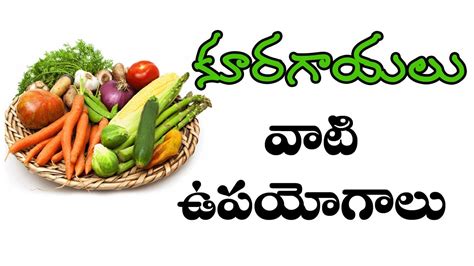 Vegetables And Their Benefits In Telugu Health Benefits Of Vegetables