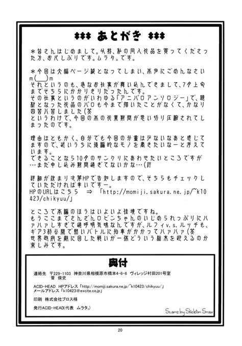 C70 ACID HEAD Murata Nami No Ura Koukai Nisshi One Piece