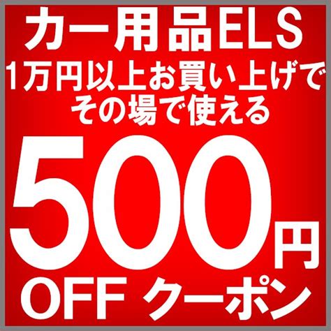 ショッピングクーポン Yahooショッピング 期間限定500円クーポン