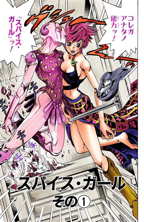 Image Chapter 539 Cover B Jojos Bizarre Encyclopedia Fandom