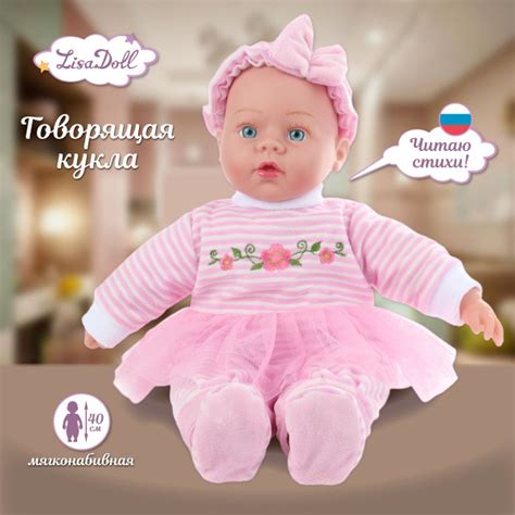 Кукла пупс интерактивная со звуком 40 см Lisa Doll Куколка