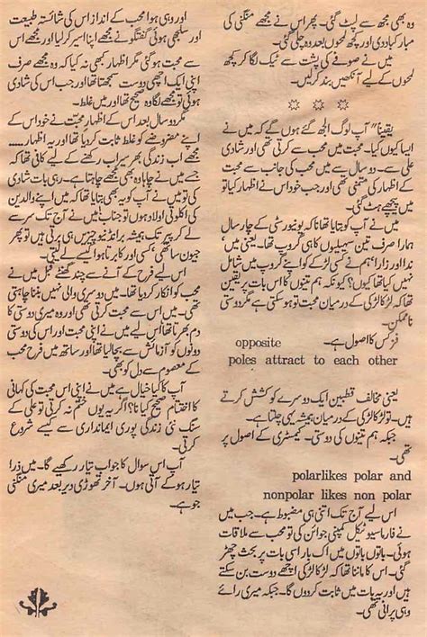 Muhabbat Ki Kahani Complete Urdu Story Urduzone Page
