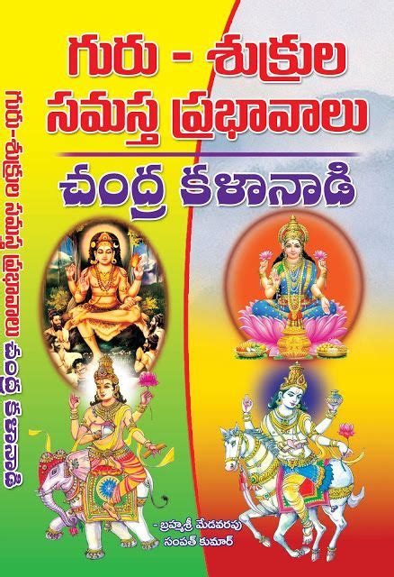 30 Nadi Astrology Books In Telugu - All About Astrology