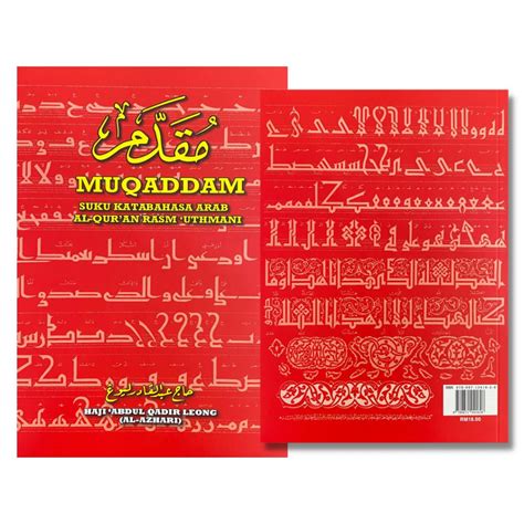 Buku Muqaddam Suku Kata Bahasa Arab Al Quran Rasm Uthmani Shopee