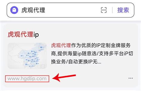 手机ip代理软件怎么自动换网络连接 虎观ip代理官网
