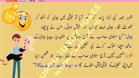 Doston is channel per ap ko urdu pahalian, latifey, ect milain gey tu mere is channel ko subscribe ker. Urdu Funny Jokes 015 - YouTube