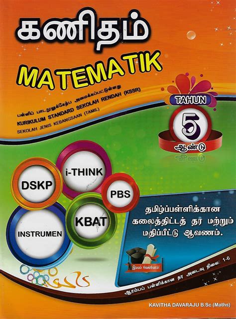 Use the download button below or simple online reader. Tamil Books : Dskp Matematik Tahun 5