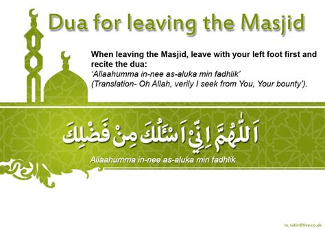 Dua For Leaving The Masjid By Salaampeace On Deviantart
