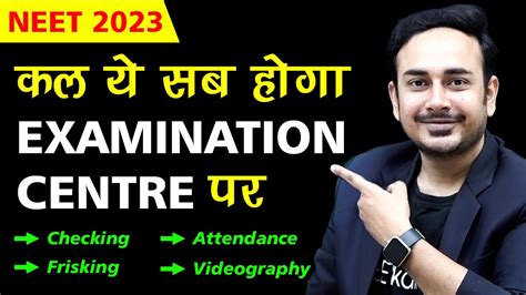 Complete Details About Neet 2023 Exam Examination Centre Checking