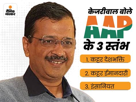 Delhi Aap Party Council Meeting Arvind Kejriwal On Gujarat Election 2027 Delhi News