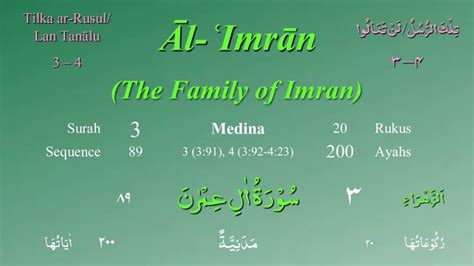 003 Surah Al Imran By Mishary Al Afasy Youtube