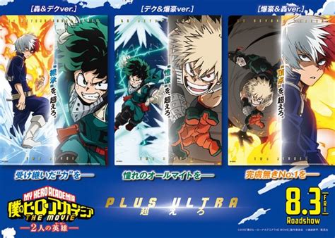 Heroes rising review, age rating, and parents guide. My Hero Academia Movie Reveals Advance Ticket Goodies ...