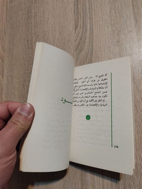 The Green Book By Muammar Gaddafi الكتاب الاخضر معمر القذافي 📚 2 Ebay