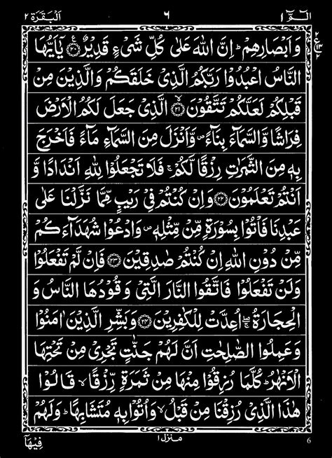 Alif Lam Meem 01 Al Quran