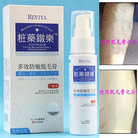 By removing the hair down there, a lot of guys find they feel cleaner and have a better hold on their hygiene. Reviya Body Hair Removal Cream Private Parts Permanent ...