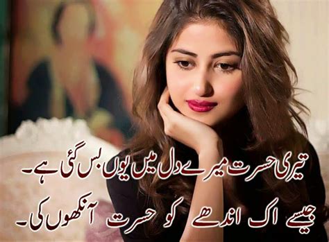 Sad Poetry In Urdu About Love Line About Life By Wasi Shah By Faraz
