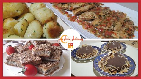 Recettes Ramadan 4 - اطباق سريعة واقتصادية وشهية على مائدة ...