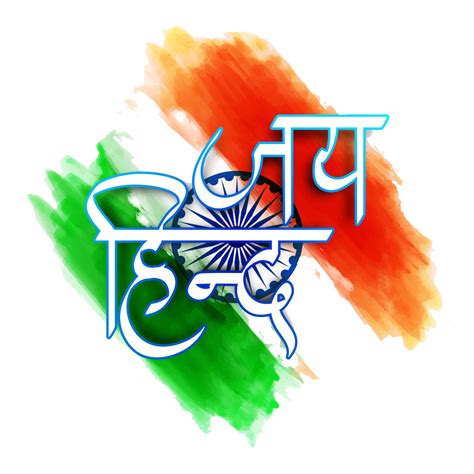 26 January Png Text Download Republic Day Png India Download