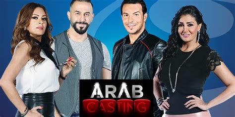 برنامج عرب كاستينج الحلقة الاولى Arab Casting ~ ياسمينا