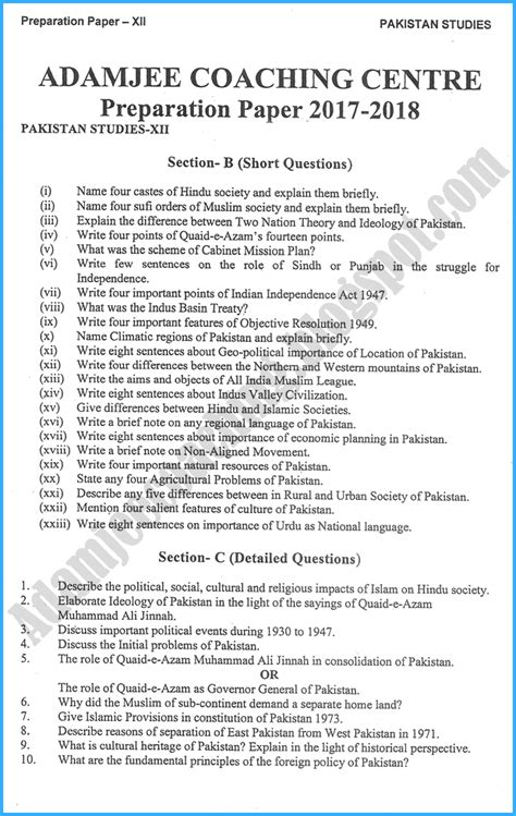 Adamjee Coaching Pakistan Studies 12th Adamjee Coaching Guess Paper 2018