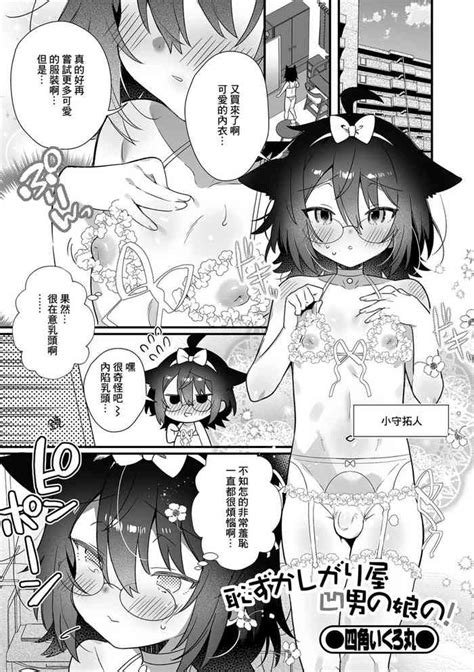 Hazukashigariya Kubo Otokonokono Nhentai Hentai Doujinshi And Manga