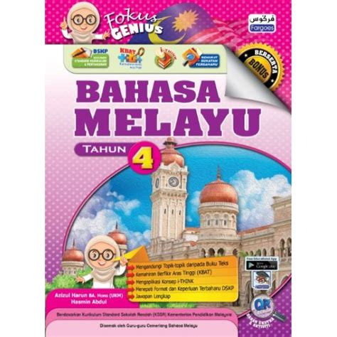 Buku Teks Bahasa Melayu Tahun 6 Muka Surat 22  DBP1 Jurnal