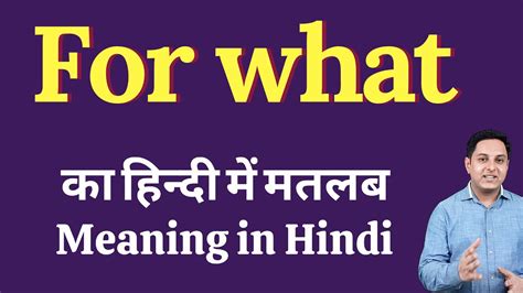 For What Meaning In Hindi For What Ka Kya Matlab Hota Hai For What