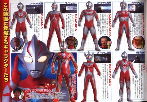 Shochiku Pamphlet Ultraman Mebius And Ultra Brothers 2006