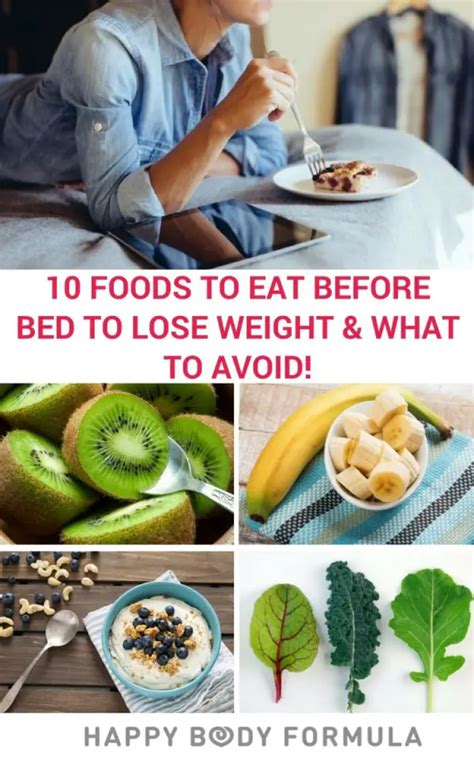 10 best foods to eat before bed to lose weight and what to avoid happy body formula