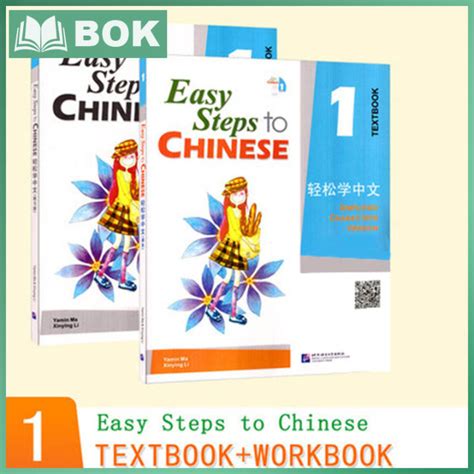 2pcslot Chinese English Bilingual Book Students Workbook And Textbook